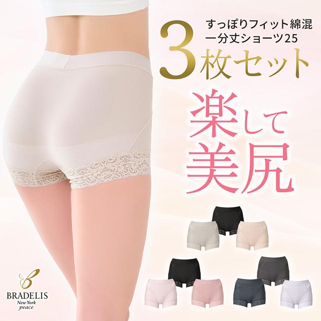 すっぽりフィット綿混一分丈ショーツ25