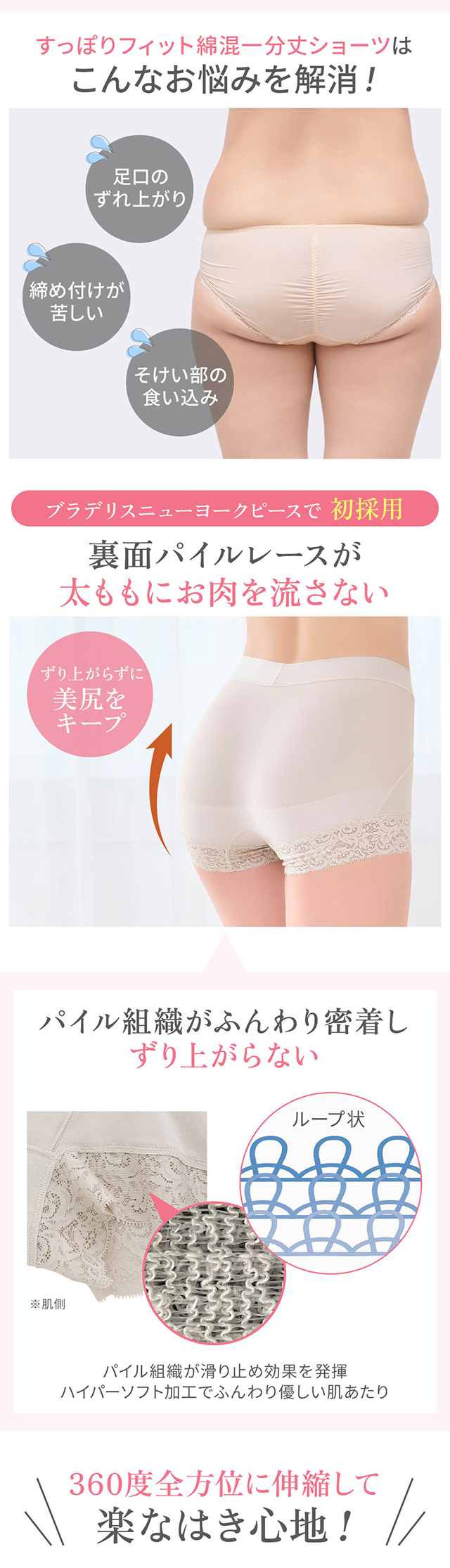 すっぽりフィット綿混一分丈ショーツ25