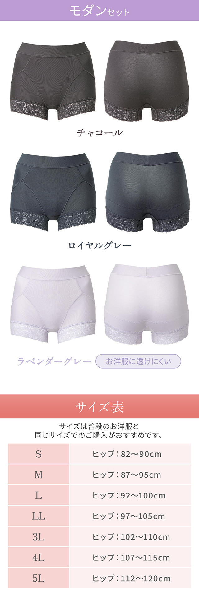 すっぽりフィット綿混一分丈ショーツ25