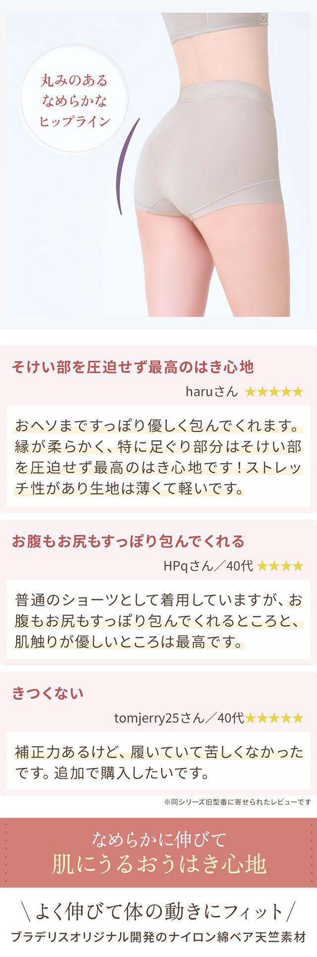 綿混フィットレースショーツ25