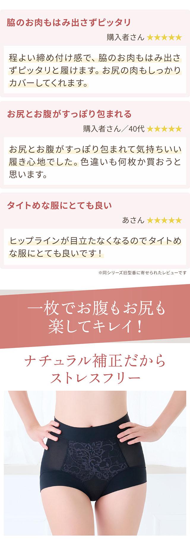 綿混フィットレースショーツ25