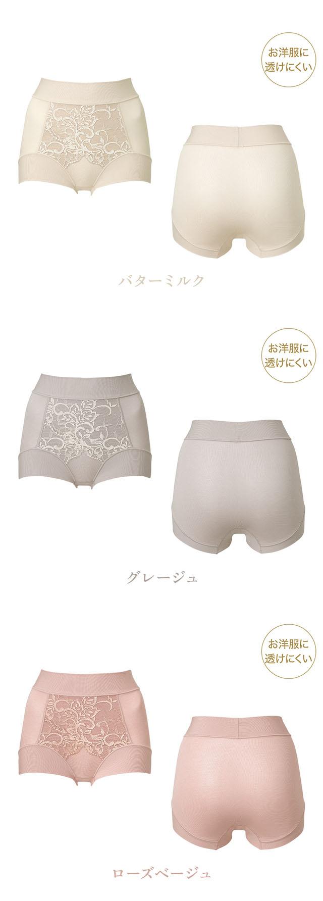 綿混フィットレースショーツ25
