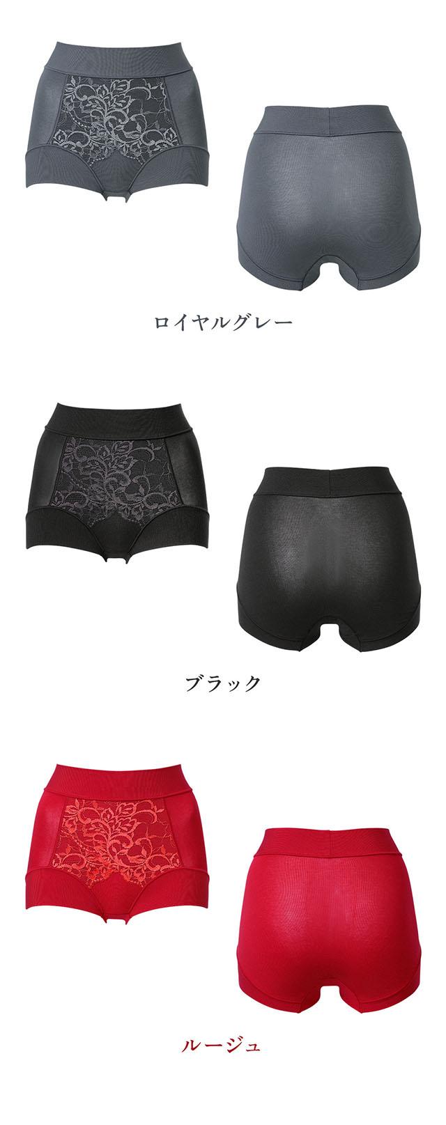 綿混フィットレースショーツ25