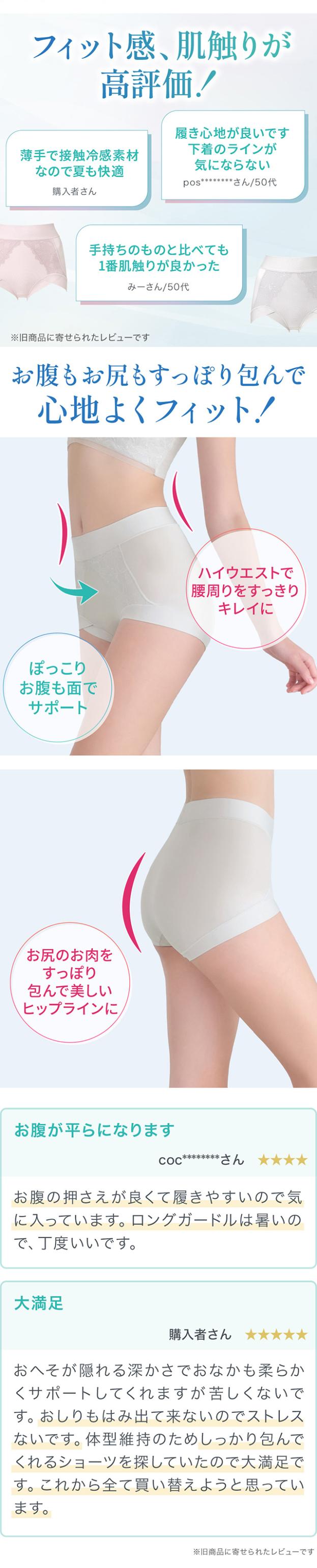 ゆきねえとろけるシルク混ライトショーツ26
