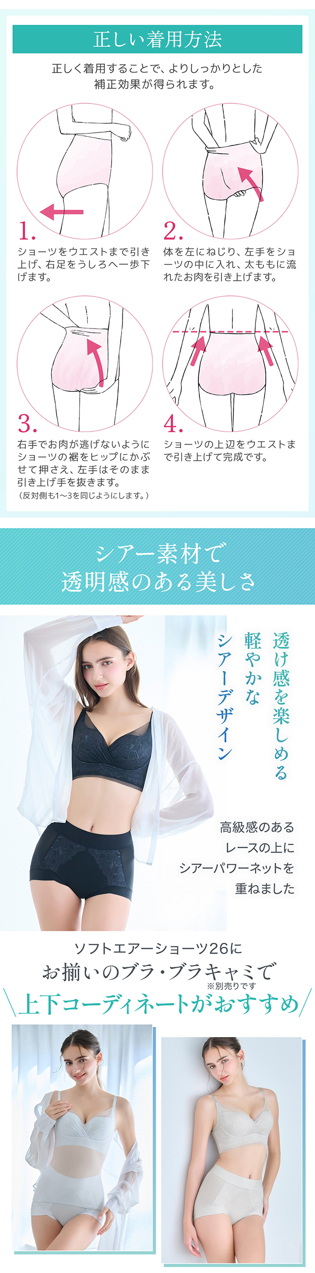 ソフトエアーショーツ26