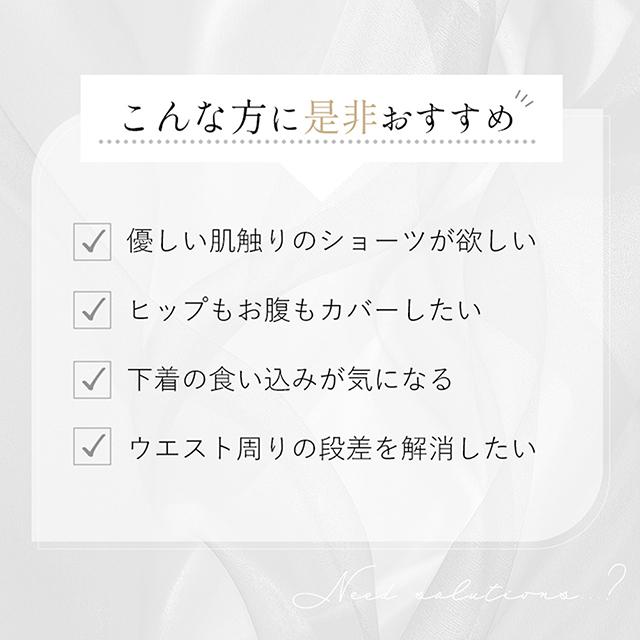 ソフトエアーショーツ26