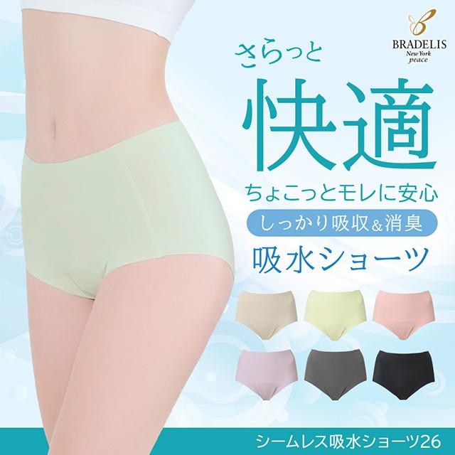 シームレス吸水ショーツ26
