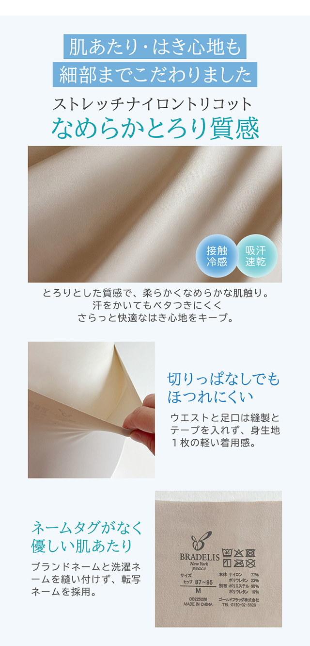 シームレス吸水ショーツ26