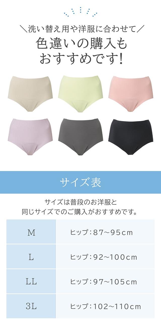 シームレス吸水ショーツ26