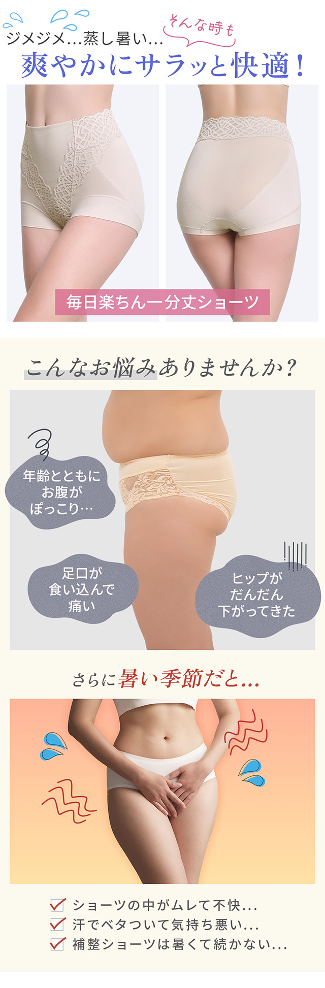綿混快適サポートショーツ26