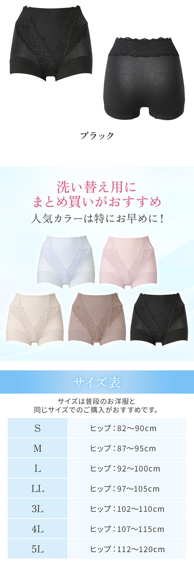 綿混快適サポートショーツ26