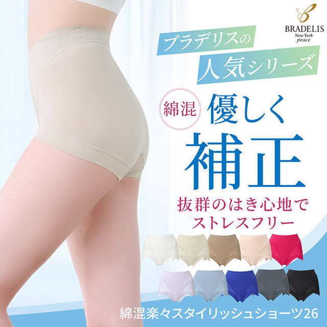 綿混楽々スタイリッシュショーツ26