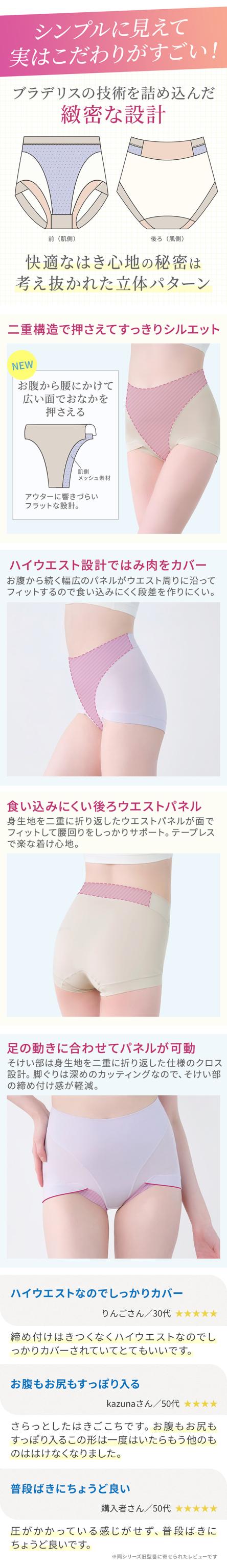 綿混楽々スタイリッシュショーツ26