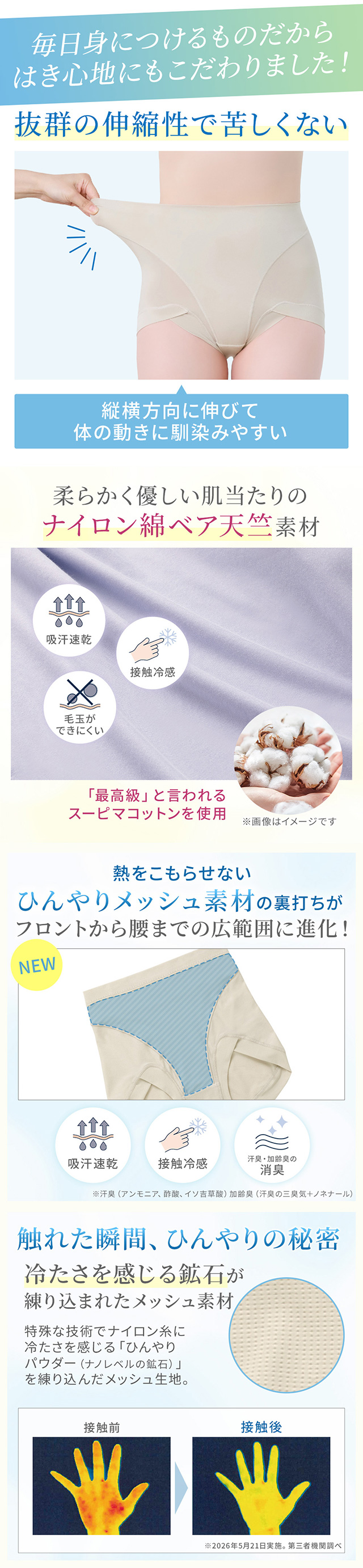綿混楽々スタイリッシュショーツ26