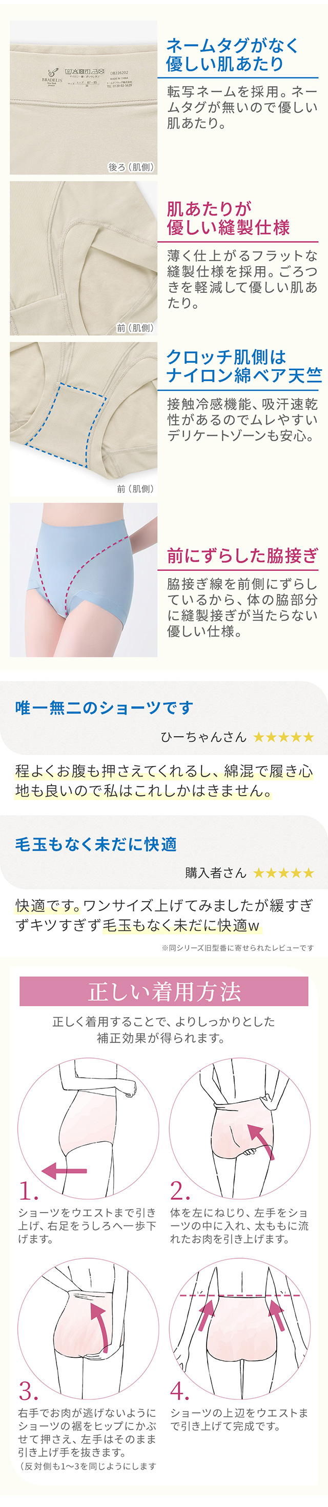 綿混楽々スタイリッシュショーツ26