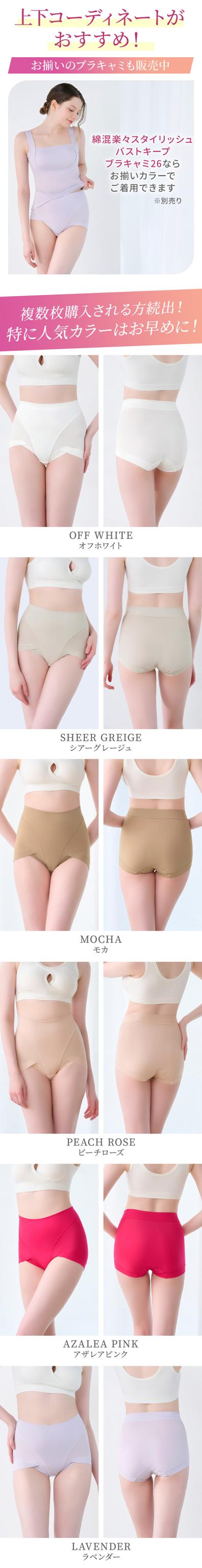 綿混楽々スタイリッシュショーツ26