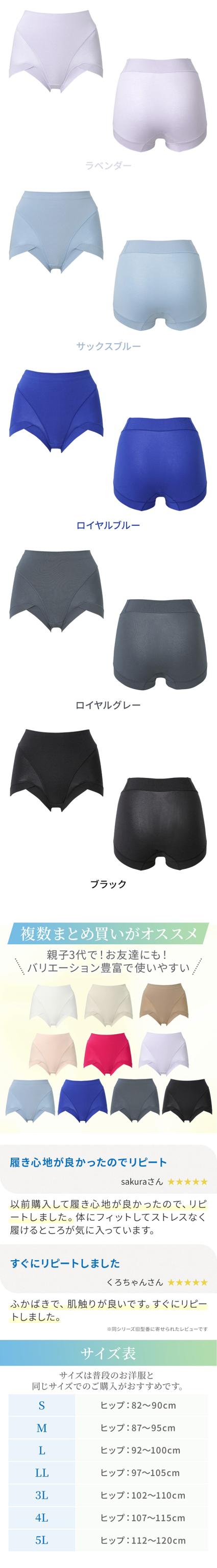 綿混楽々スタイリッシュショーツ26