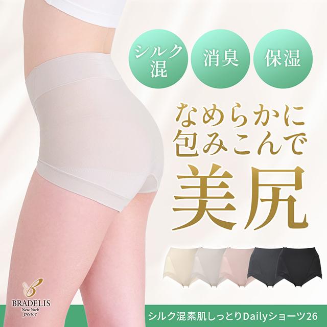 シルク混素肌しっとりDailyショーツ26