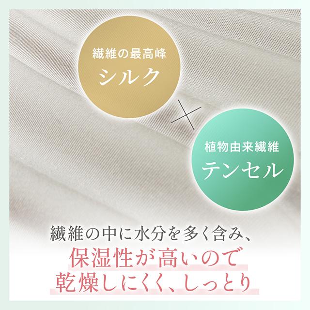 シルク混素肌しっとりDailyショーツ26