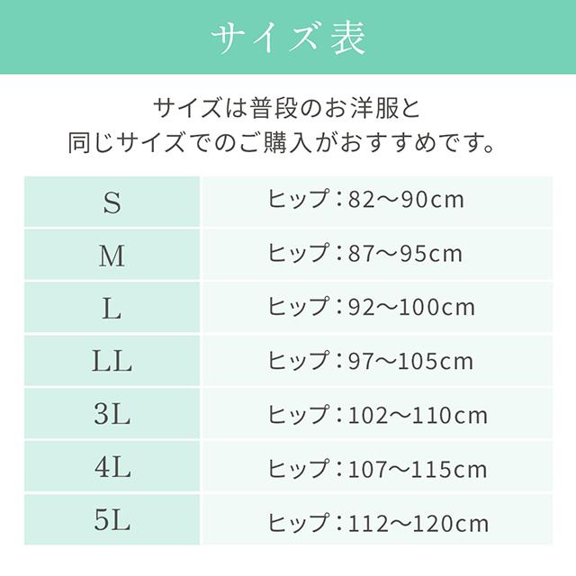 シルク混素肌しっとりDailyショーツ26