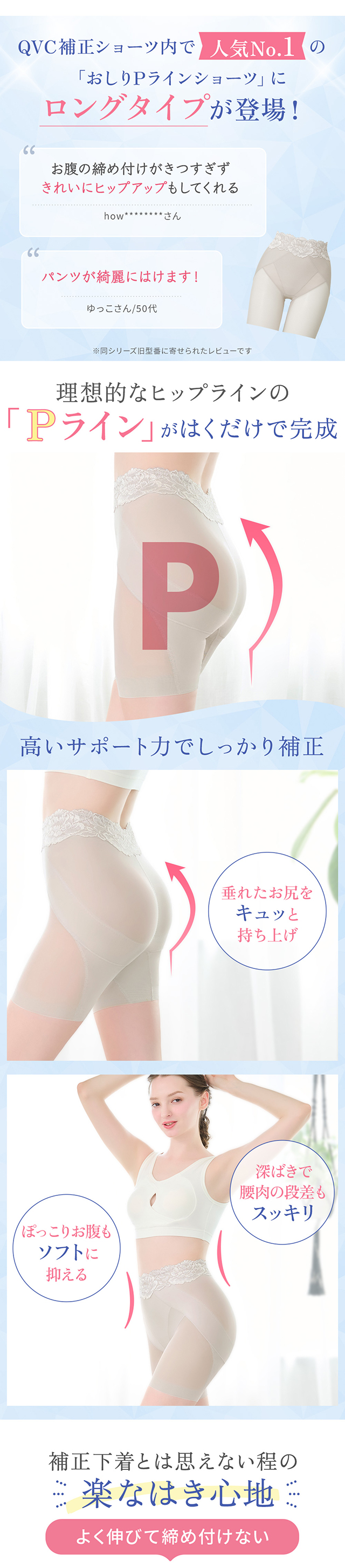 おしりPラインヒップラップロングショーツ25