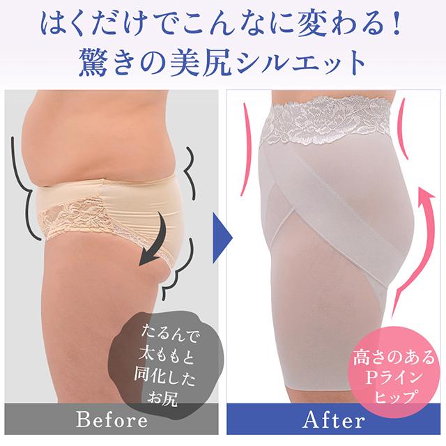 おしりPラインヒップラップロングショーツ25