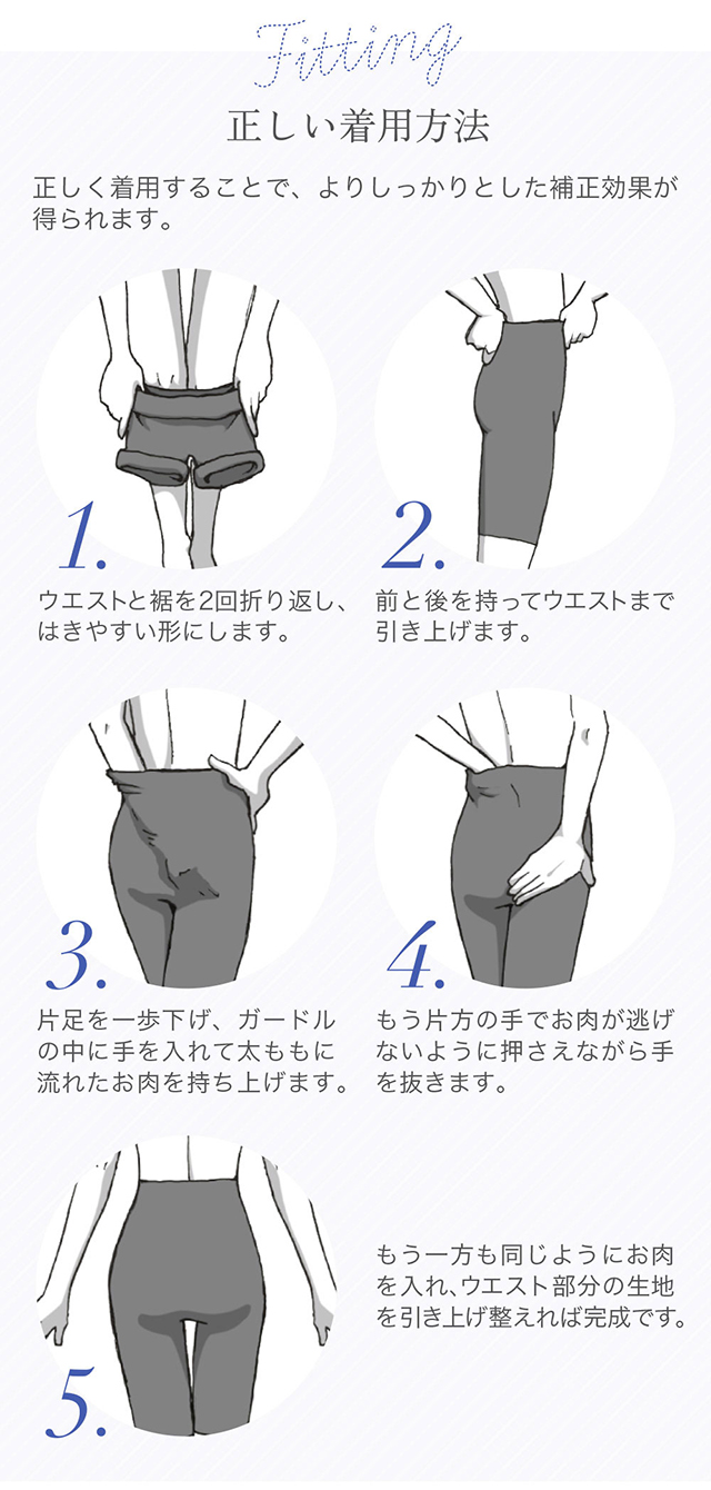 おしりPラインヒップラップロングショーツ25