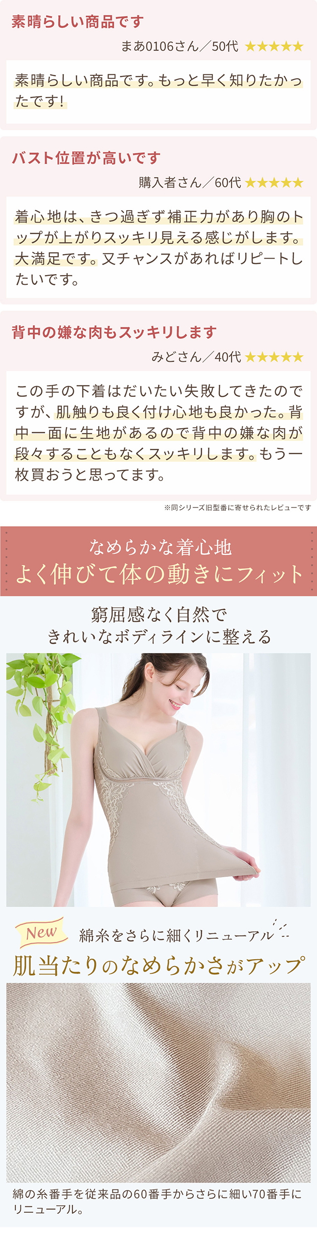 綿混キャッチャーカップレースブラキャミ24