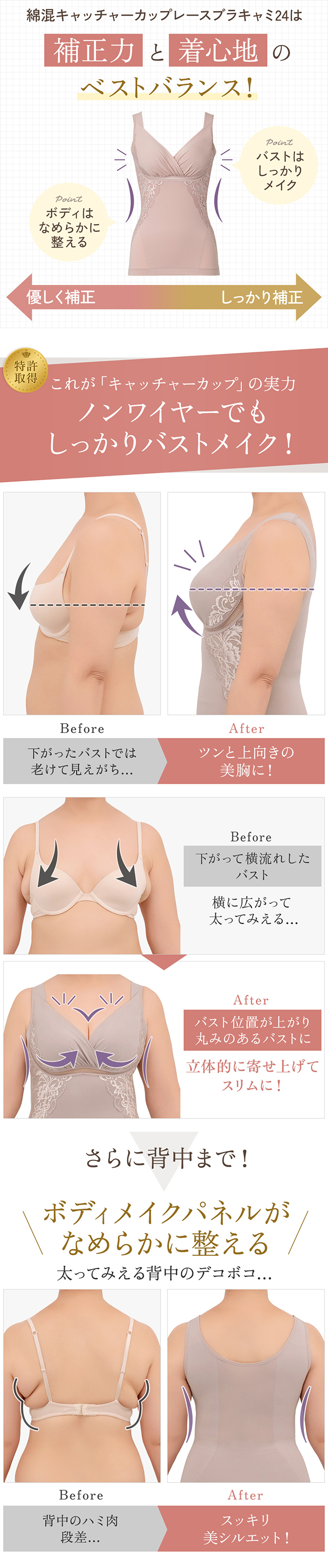 綿混キャッチャーカップレースブラキャミ24