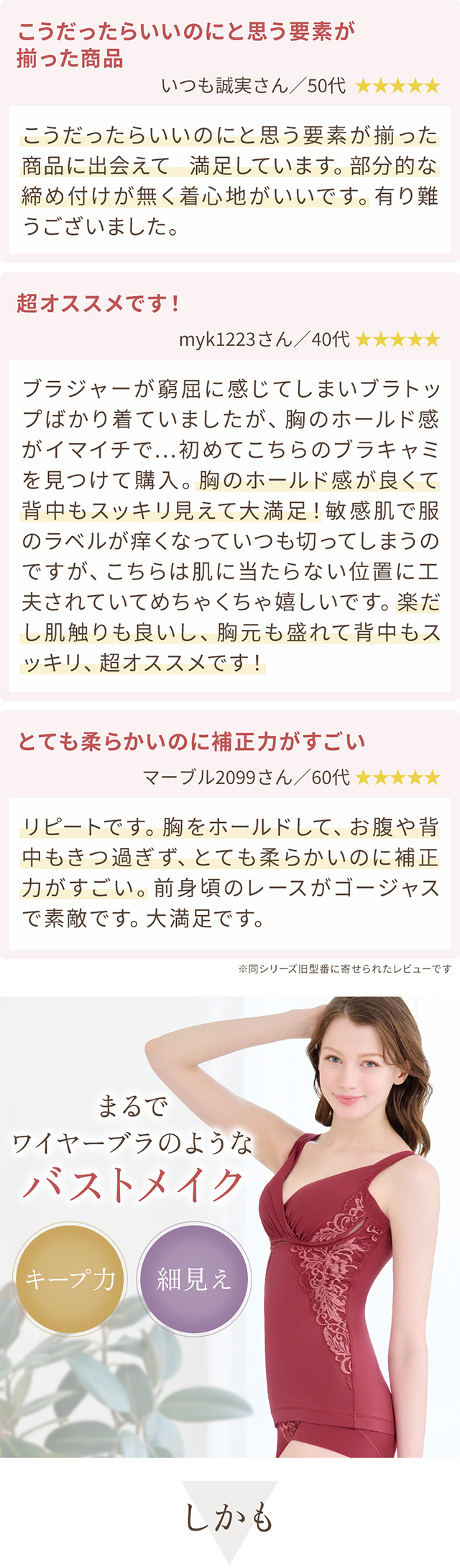 綿混キャッチャーカップレースブラキャミ24