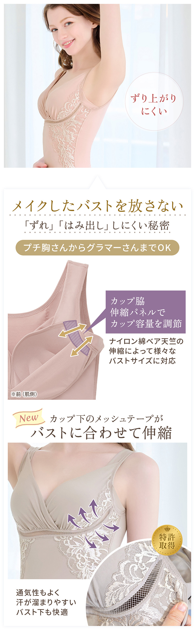 綿混キャッチャーカップレースブラキャミ24
