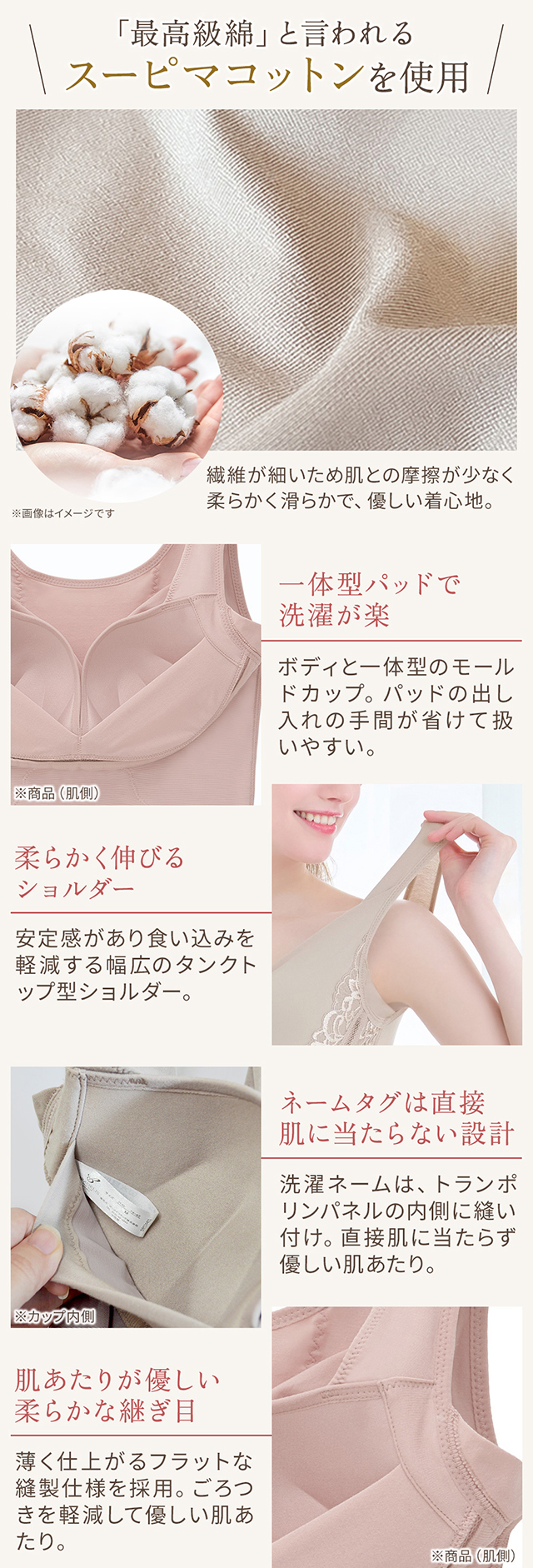 綿混キャッチャーカップレースブラキャミ24