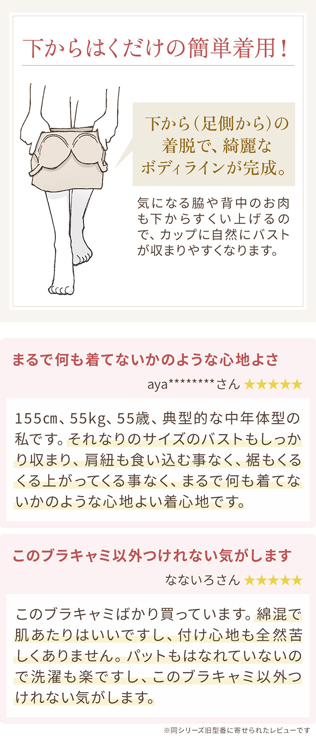 綿混キャッチャーカップレースブラキャミ24