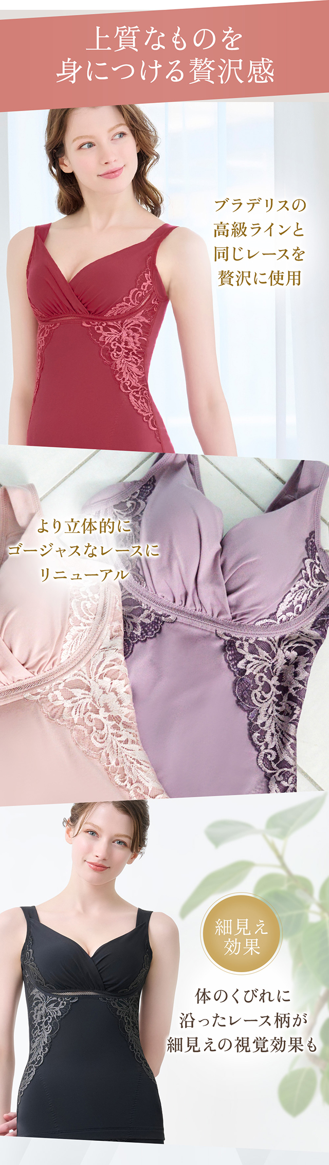 綿混キャッチャーカップレースブラキャミ24