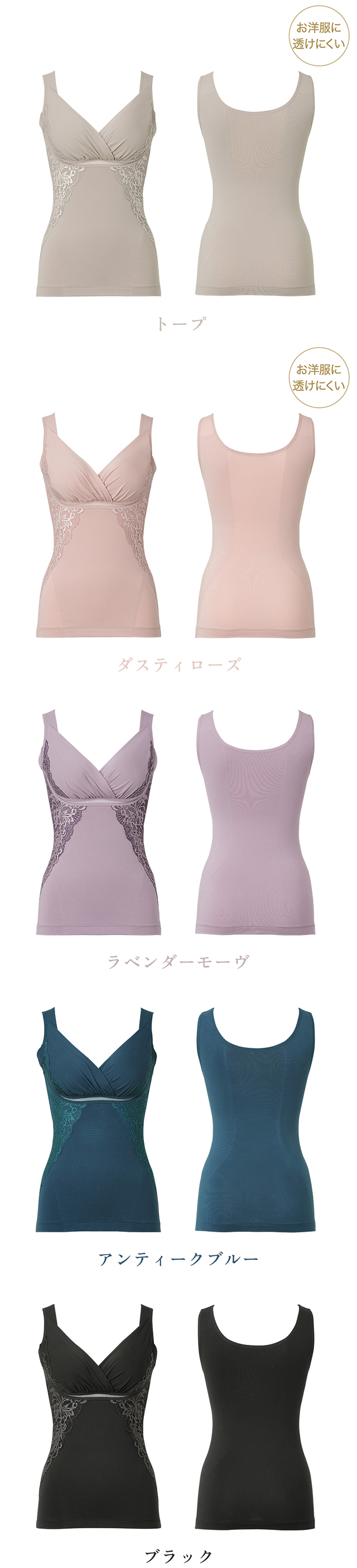 綿混キャッチャーカップレースブラキャミ24