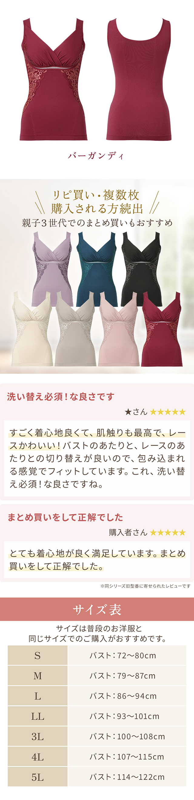 綿混キャッチャーカップレースブラキャミ24