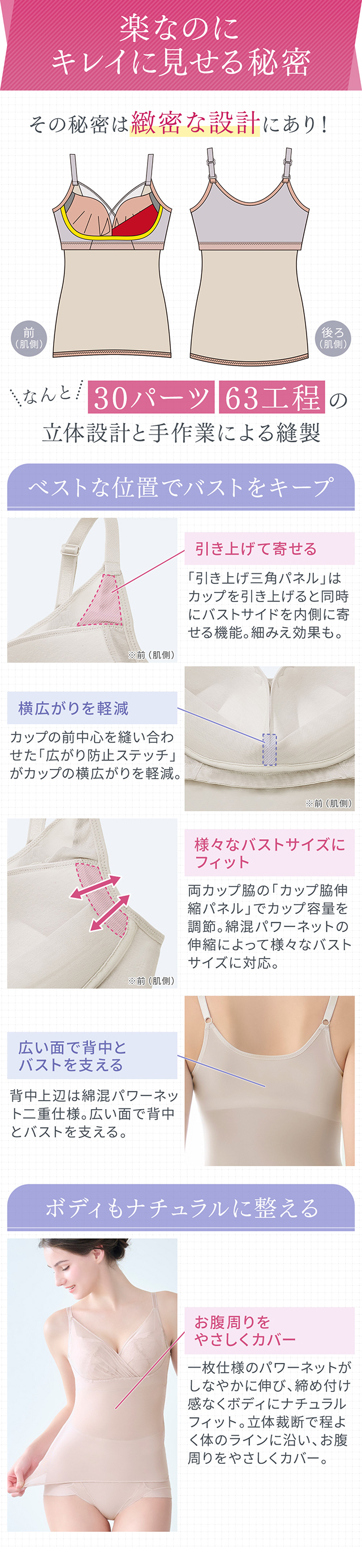 綿さらタッチ!ナチュラルフィットブラキャミ25