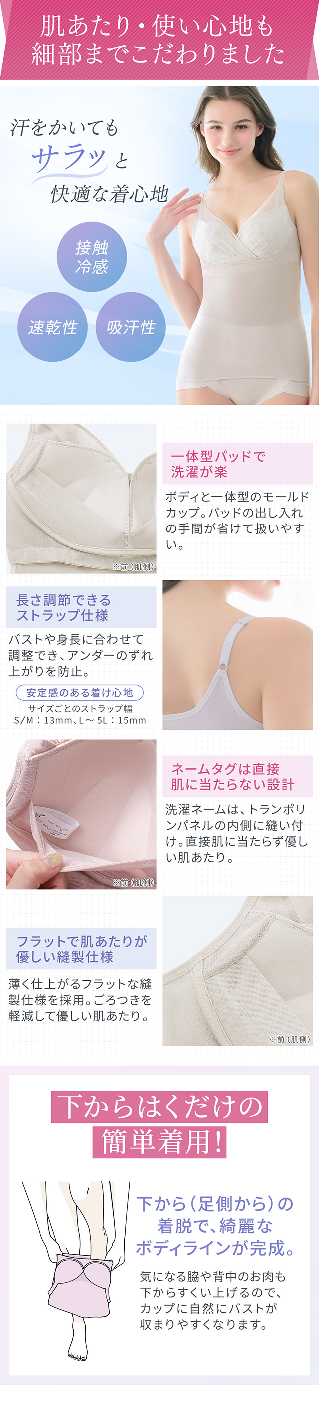 綿さらタッチ!ナチュラルフィットブラキャミ25