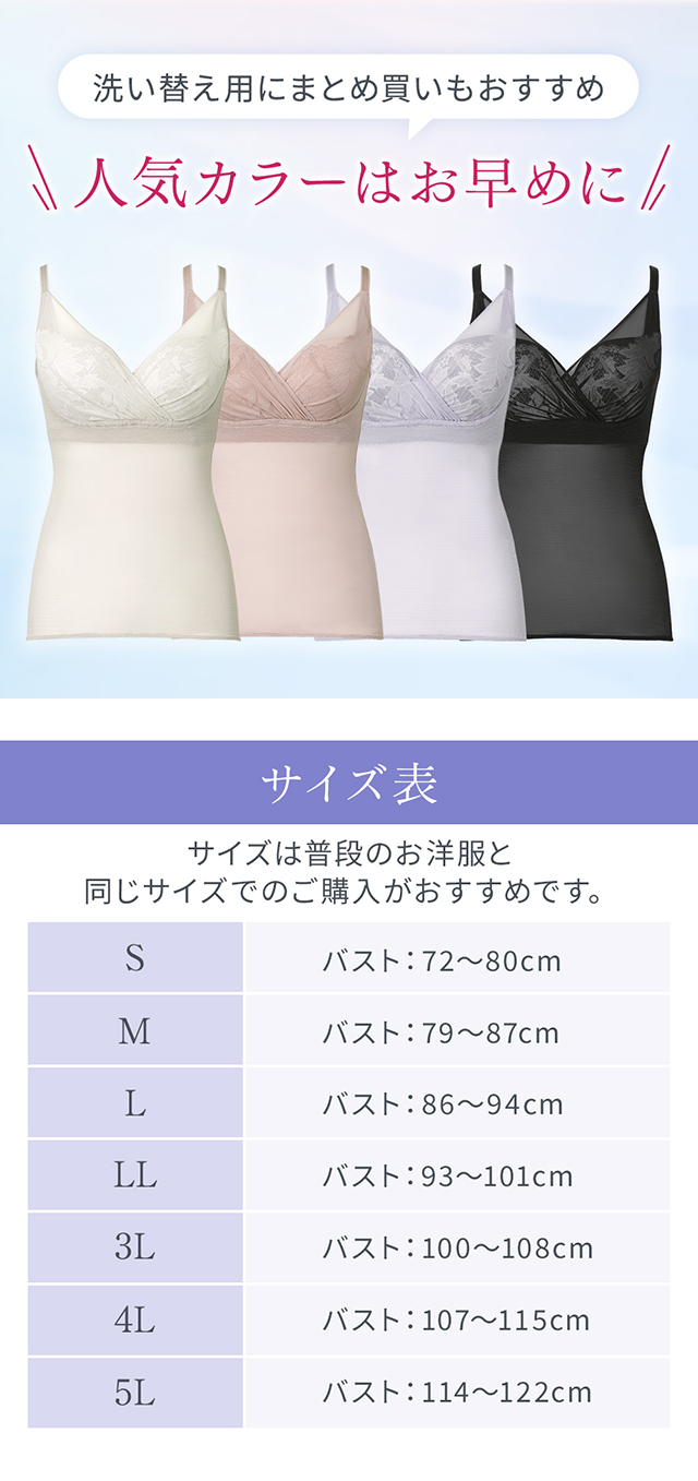 綿さらタッチ!ナチュラルフィットブラキャミ25