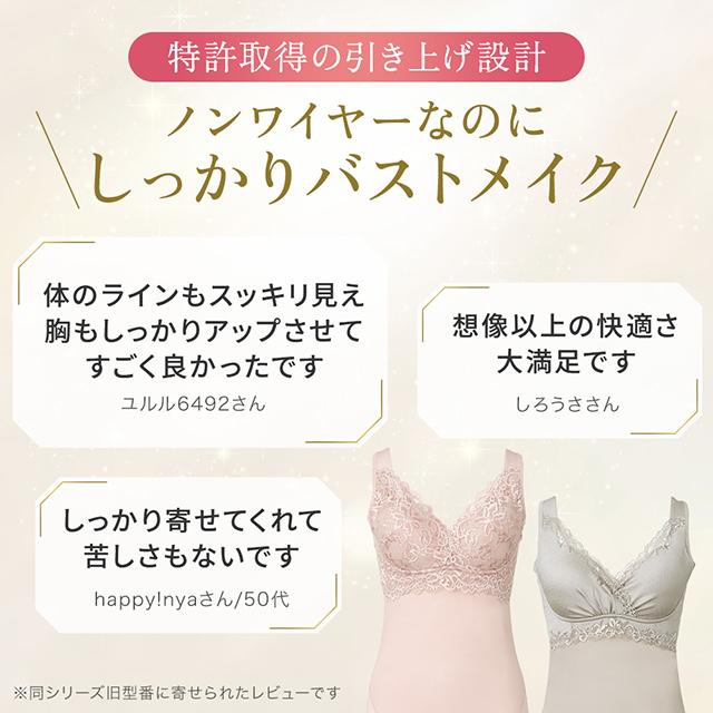 ビューティフルレースハートフルカップブラキャミ25