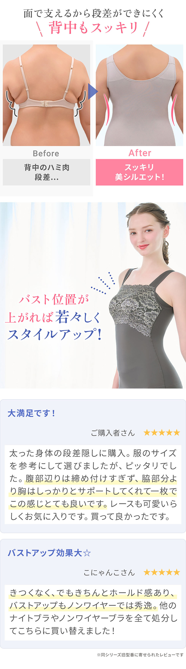 ハッピーバストアップブラキャミソール25