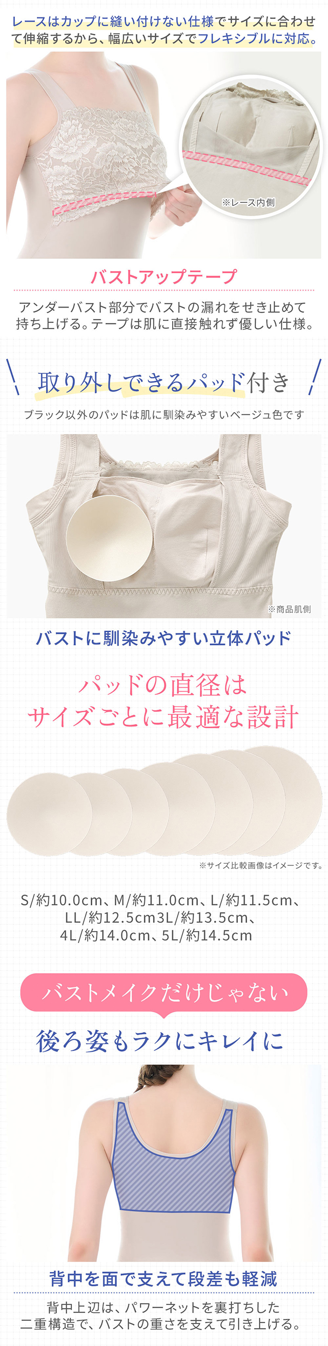ハッピーバストアップブラキャミソール25