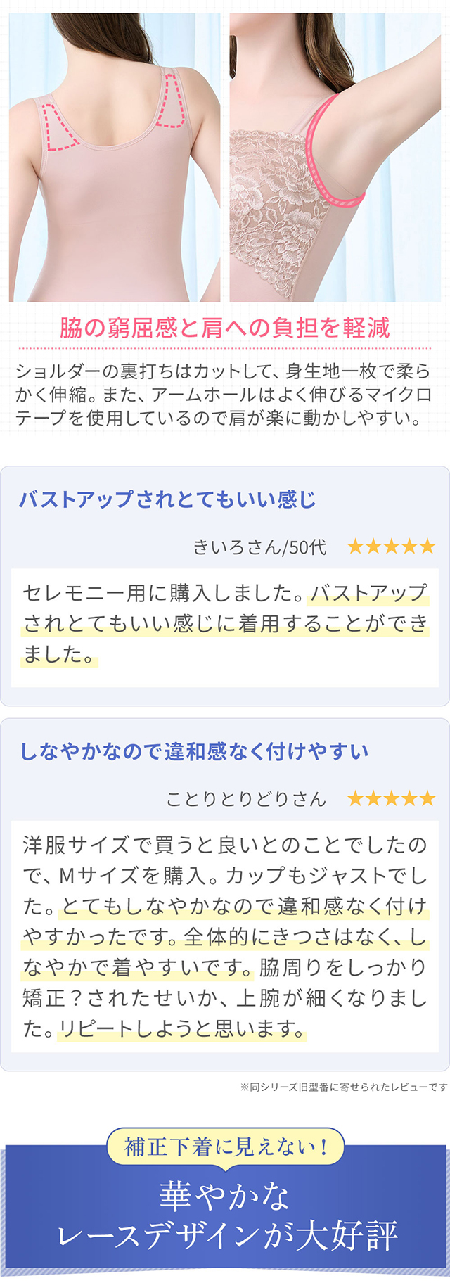 ハッピーバストアップブラキャミソール25