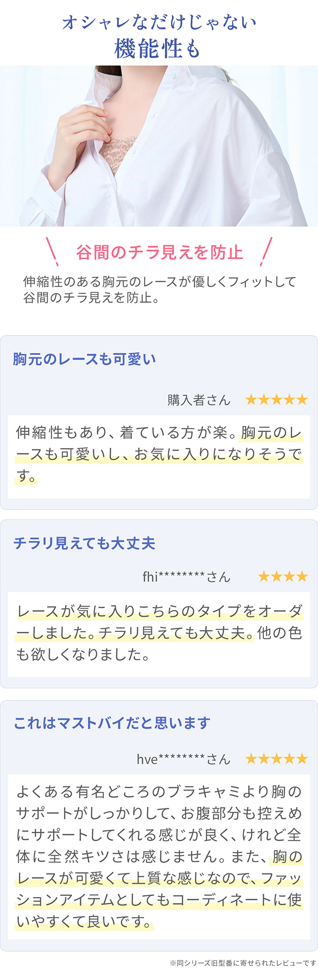 ハッピーバストアップブラキャミソール25
