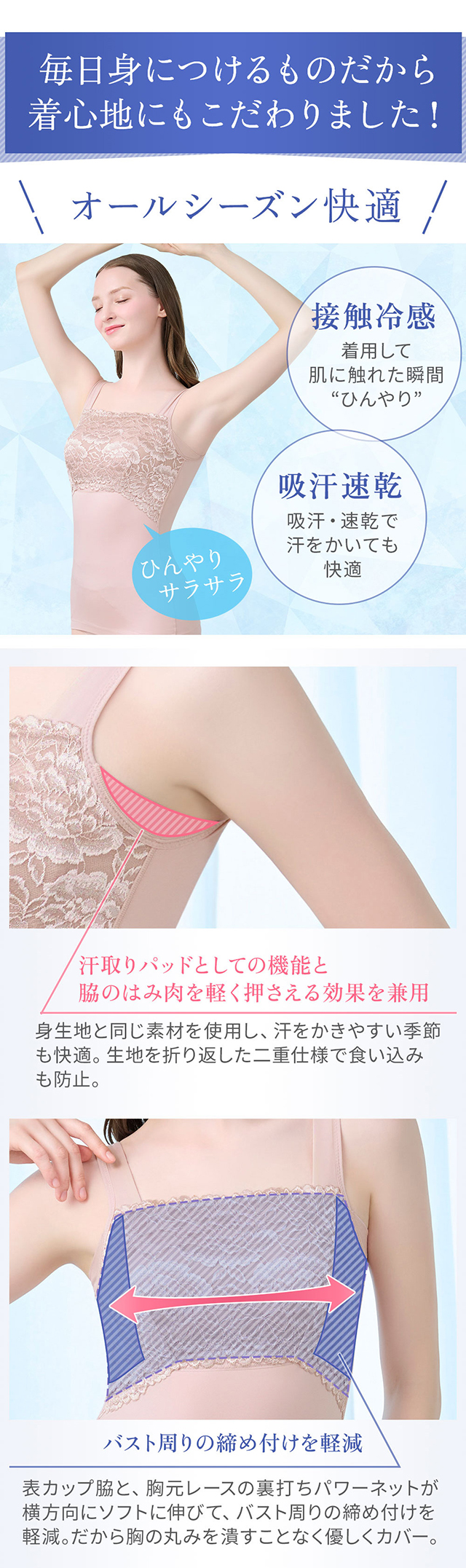 ハッピーバストアップブラキャミソール25