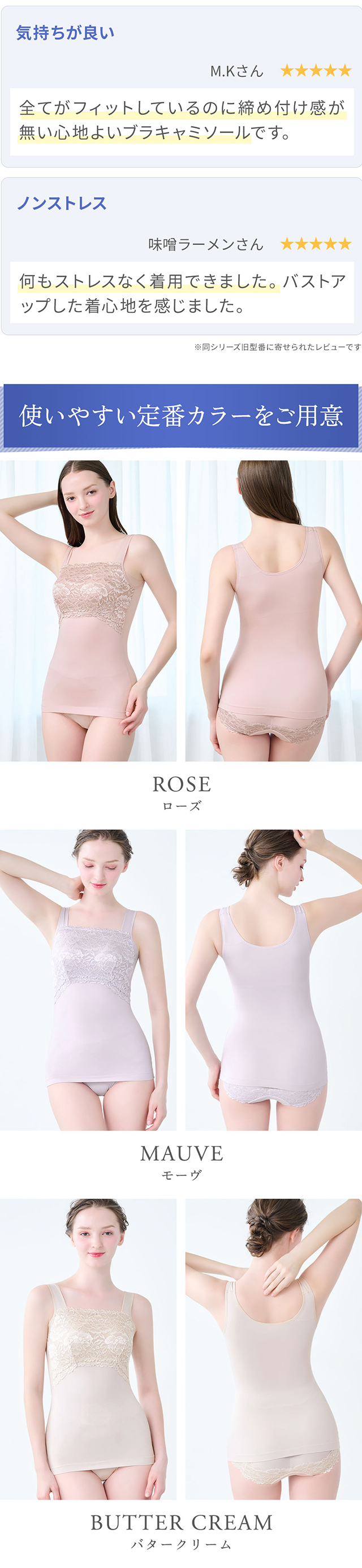 ハッピーバストアップブラキャミソール25