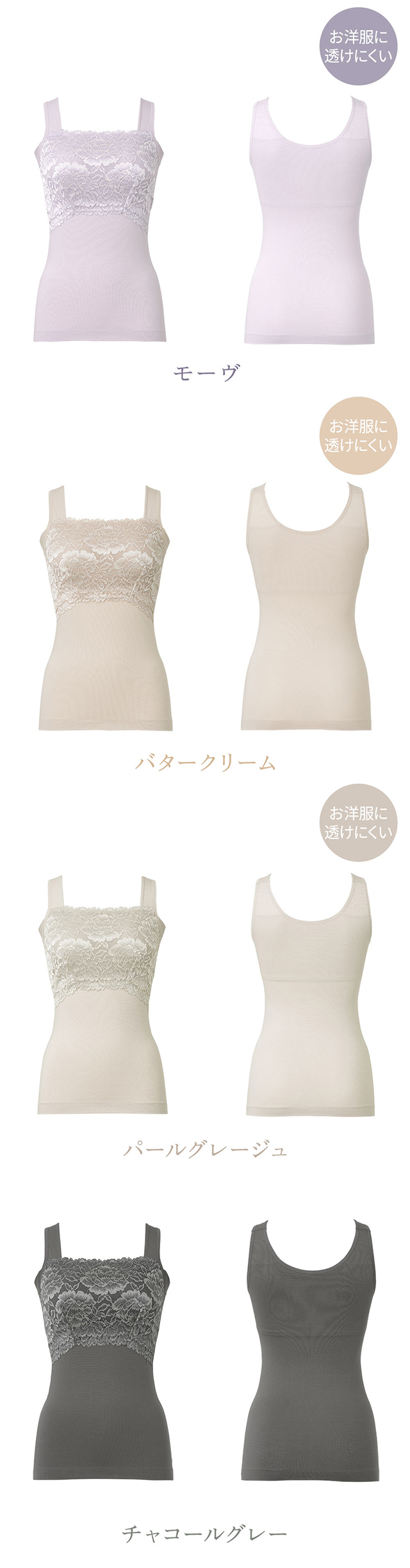 ハッピーバストアップブラキャミソール25