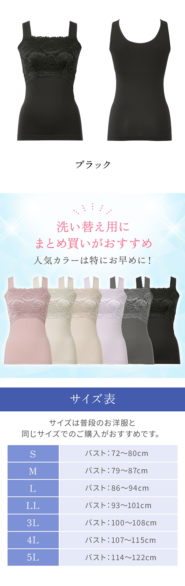 ハッピーバストアップブラキャミソール25