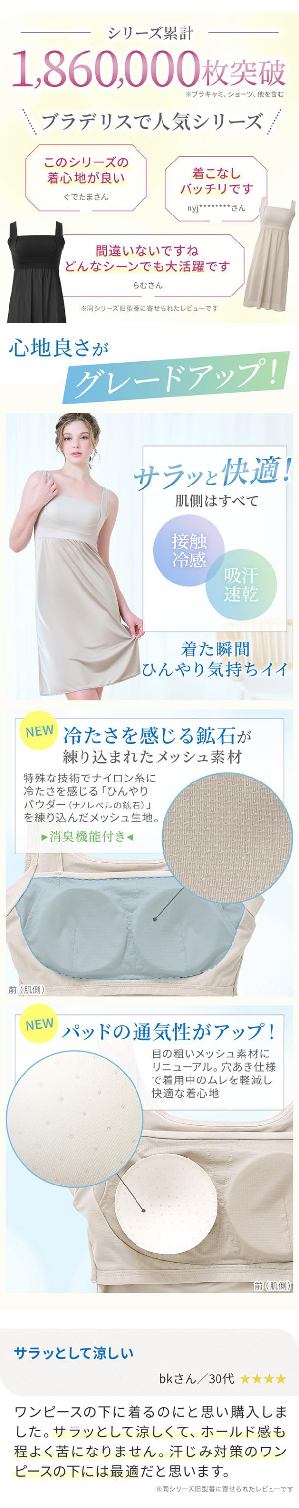 綿混楽々dailyバストスリップ25