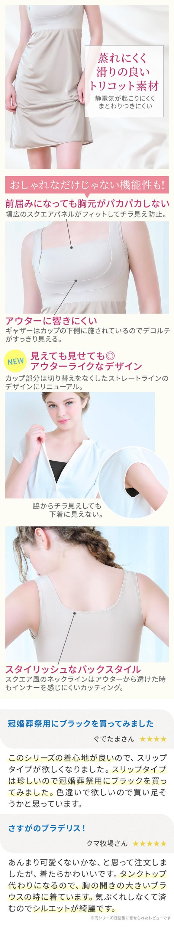 綿混楽々dailyバストスリップ25